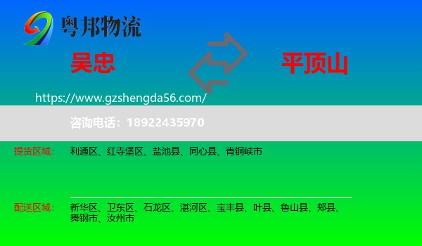 吴忠到平顶山物流