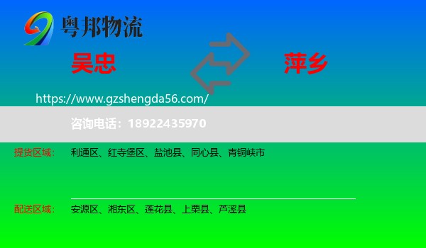 吴忠到萍乡物流