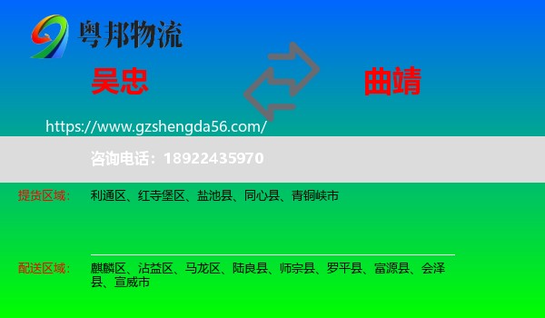 吴忠到曲靖物流