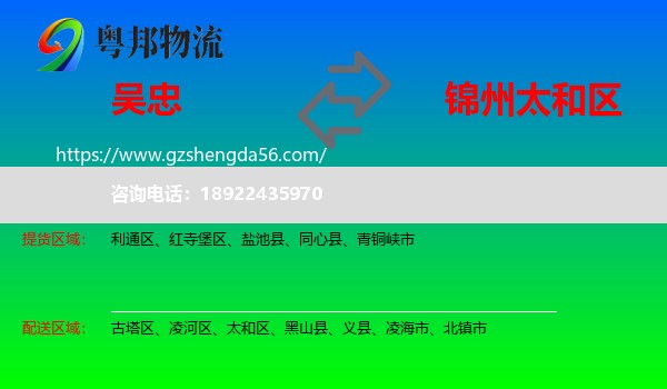 吴忠到太和区物流专线