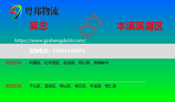 吴忠到溪湖区物流专线