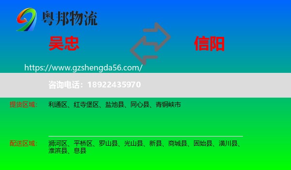 吴忠到信阳物流