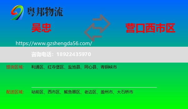 吴忠到西市区物流专线