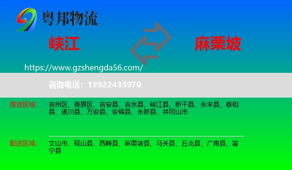 峡江县到麻栗坡县物流专线