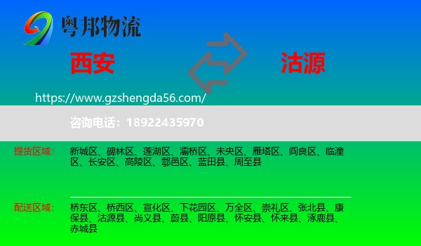 西安到沽源县物流专线