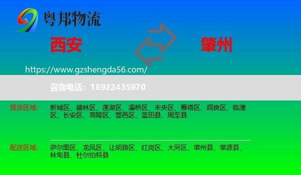 西安到肇州县物流专线