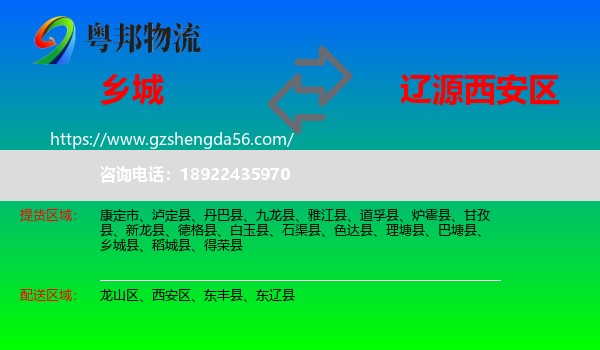 乡城县到西安区物流专线