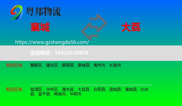 襄城县到大荔县物流专线
