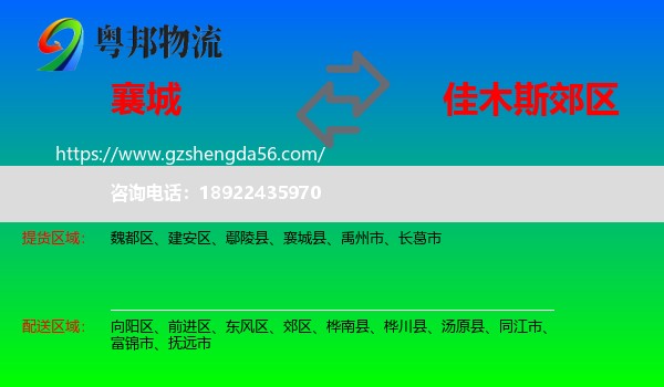 襄城县到郊区物流专线