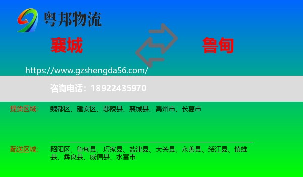 襄城县到鲁甸县物流专线