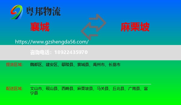 襄城县到麻栗坡县物流专线