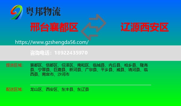 襄都区到西安区物流专线