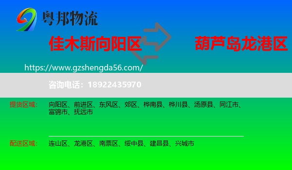 向阳区到龙港区物流专线