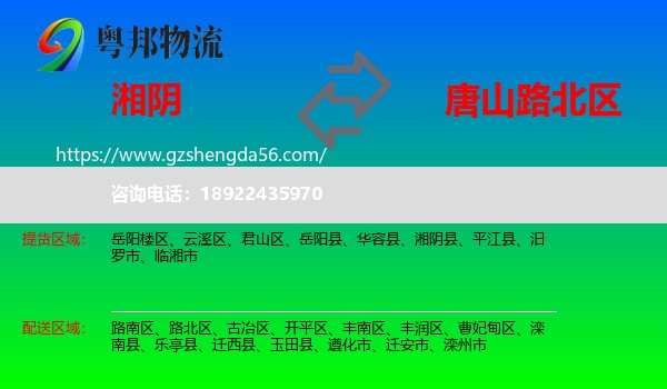 湘阴县到路北区物流专线