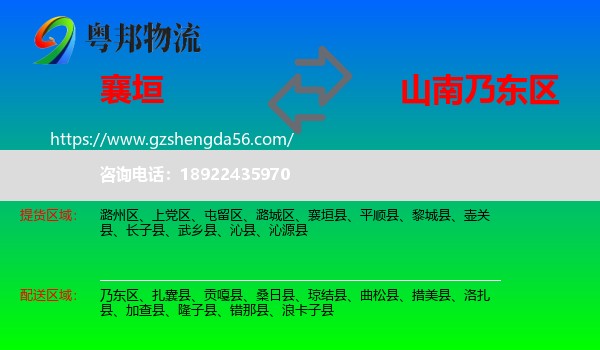 襄垣县到乃东区物流专线