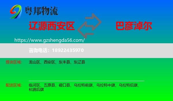西安区到巴彦淖尔物流专线
