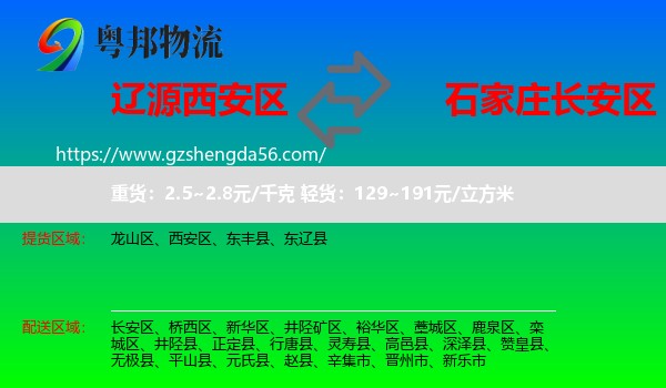 西安区到长安区物流专线