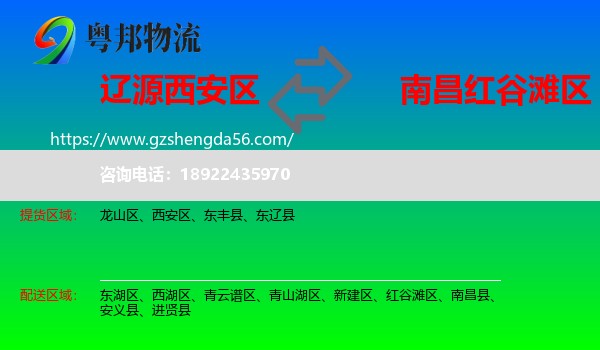西安区到红谷滩区物流专线