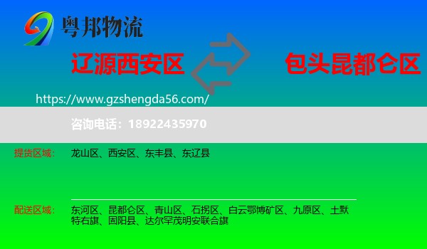 西安区到昆都仑区物流专线