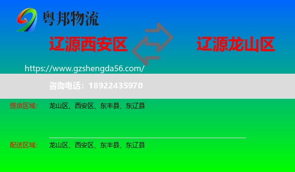 西安区到龙山区物流专线