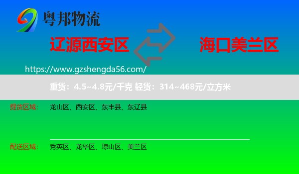 西安区到美兰区物流专线