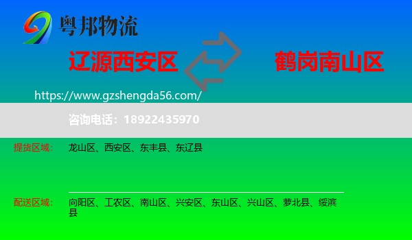 西安区到南山区物流专线