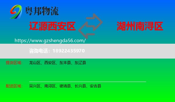西安区到南浔区物流专线
