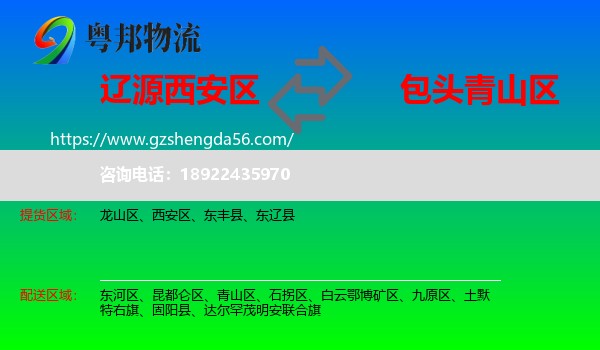 西安区到青山区物流专线