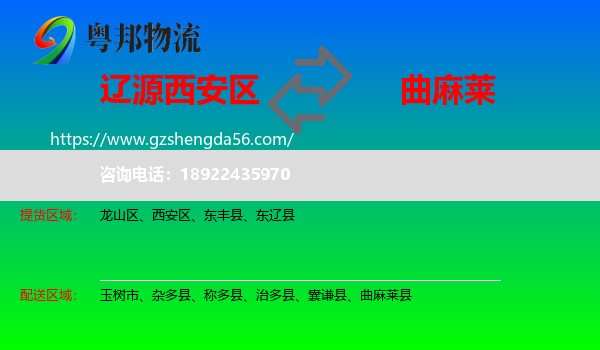 西安区到曲麻莱县物流专线