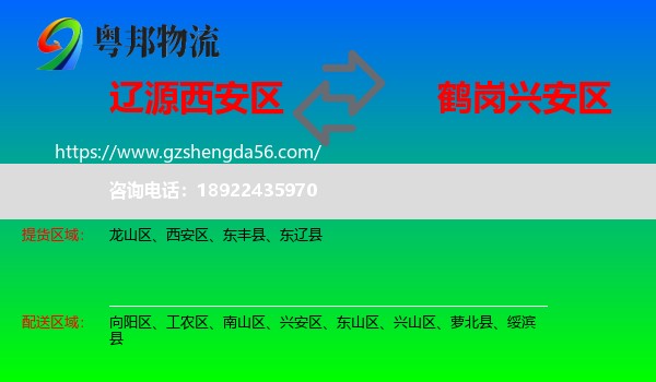 西安区到兴安区物流专线