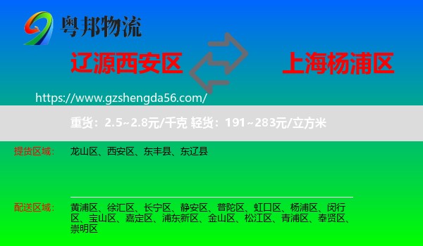 西安区到杨浦区物流专线