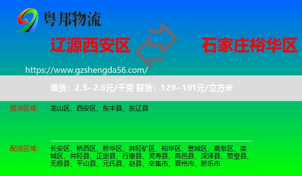 西安区到裕华区物流专线