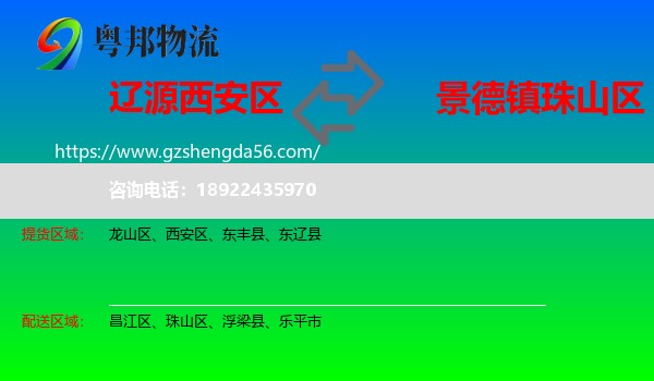 西安区到珠山区物流专线