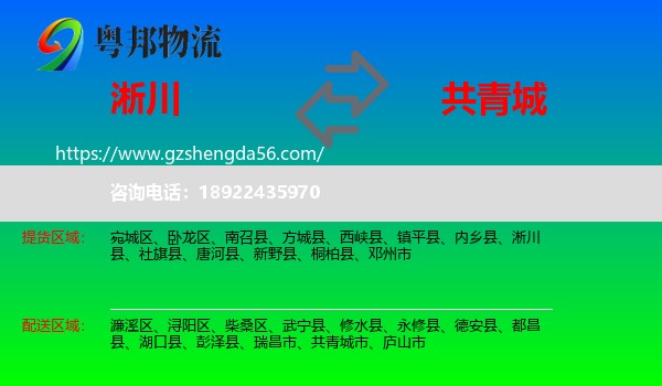 淅川县到共青城市物流专线