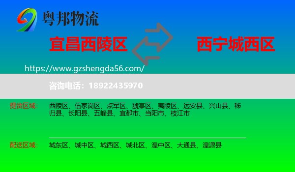 西陵区到城西区物流专线