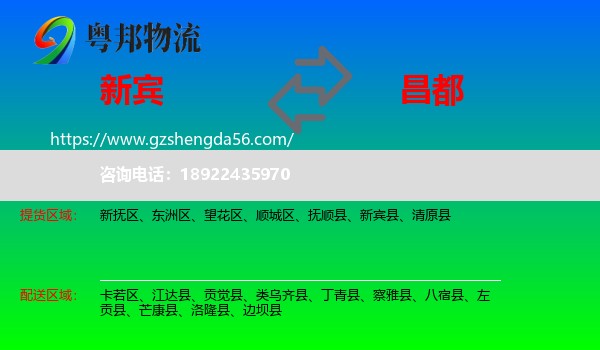 新宾县到昌都物流