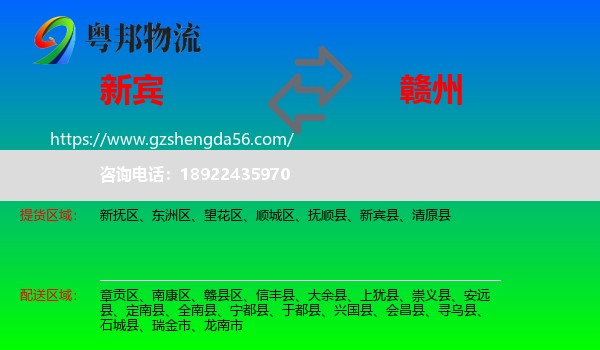 新宾县到赣州物流