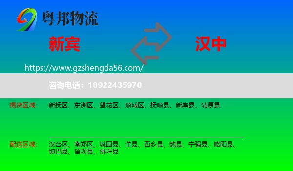 新宾县到汉中物流