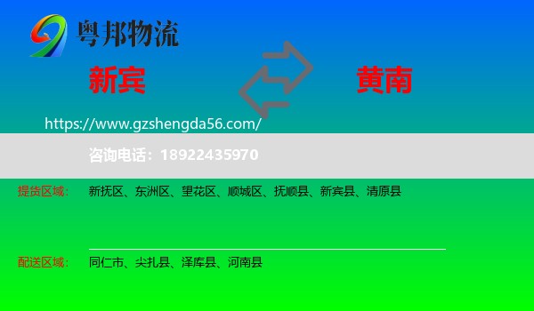 新宾县到黄南物流