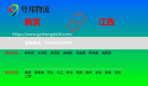 新宾县到江西物流