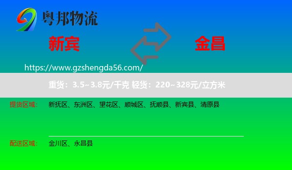 新宾县到金昌物流