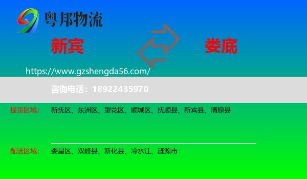 新宾县到娄底物流
