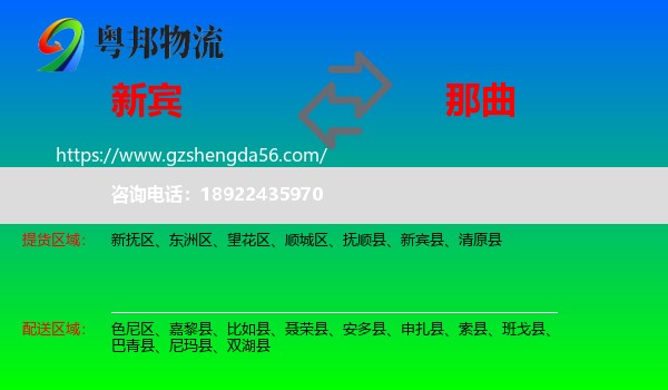 新宾县到那曲物流