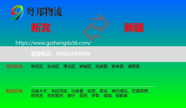 新宾县到新疆物流