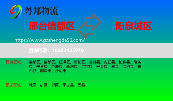 信都区到城区物流专线