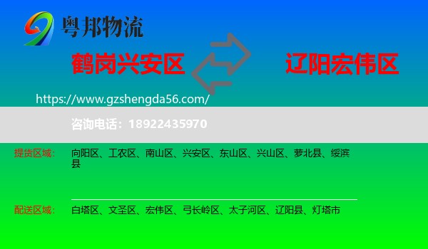 兴安区到宏伟区物流专线