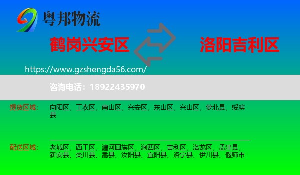 兴安区到吉利区物流专线