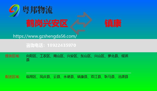 兴安区到镇康县物流专线