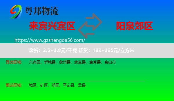 兴宾区到郊区物流专线