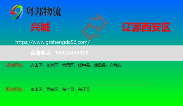 兴城市到西安区物流专线